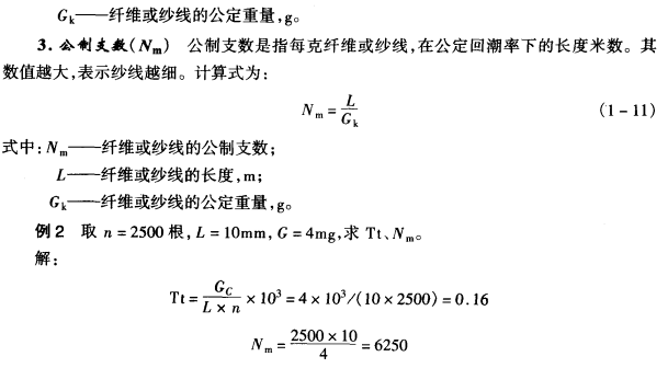 細(xì)度的計(jì)算